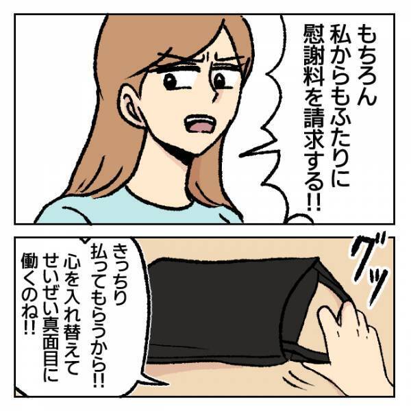 「最悪…最悪だ…」夫と不倫相手を心底後悔させた制裁プロジェクトの始まり…＜不倫部屋でサプライズ＞