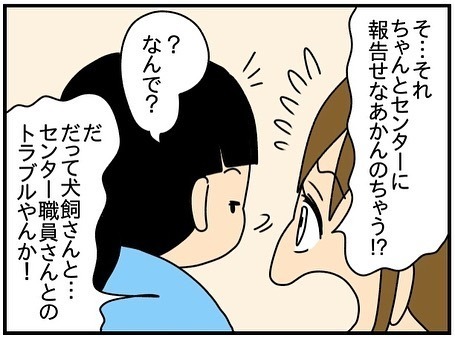 「襲われた」え、支援センターの職員が！？ママ友と飲みに行った後にまさかの行為に＜ママ友トラブル＞