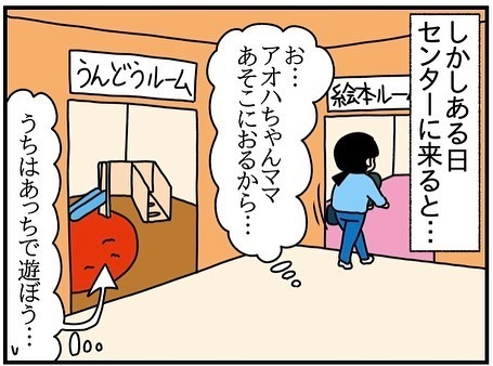「襲われた」え、支援センターの職員が！？ママ友と飲みに行った後にまさかの行為に＜ママ友トラブル＞