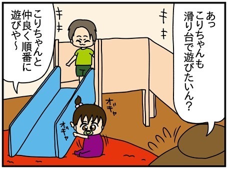 「襲われた」え、支援センターの職員が！？ママ友と飲みに行った後にまさかの行為に＜ママ友トラブル＞