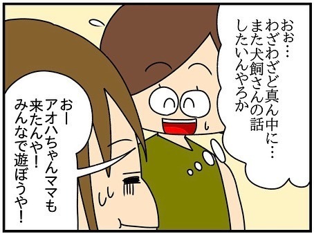 「襲われた」え、支援センターの職員が！？ママ友と飲みに行った後にまさかの行為に＜ママ友トラブル＞