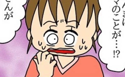 「襲われた」え、支援センターの職員が！？ママ友と飲みに行った後にまさかの行為に＜ママ友トラブル＞