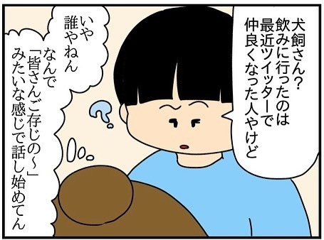 「襲われた」え、支援センターの職員が！？ママ友と飲みに行った後にまさかの行為に＜ママ友トラブル＞