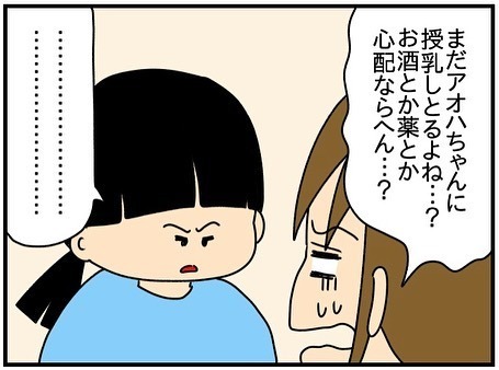 「無理やりされた」初対面の男に誘われついて行ったママ友。注意すると衝撃の発言を＜ママ友トラブル＞