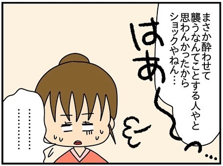 「無理やりされた」初対面の男に誘われついて行ったママ友。注意すると衝撃の発言を＜ママ友トラブル＞