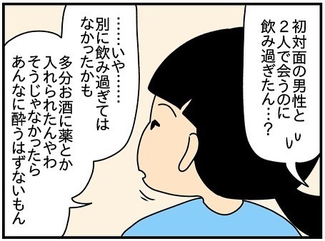 「無理やりされた」初対面の男に誘われついて行ったママ友。注意すると衝撃の発言を＜ママ友トラブル＞