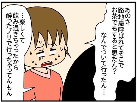 「無理やりされた」初対面の男に誘われついて行ったママ友。注意すると衝撃の発言を＜ママ友トラブル＞