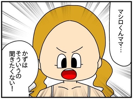 「子どもの前で…」ママ友がSNSを使って不倫。すると他の友だちが衝撃の発言を＜ママ友トラブル＞