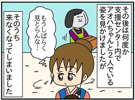 「子どもの前で…」ママ友がSNSを使って不倫。すると他の友だちが衝撃の発言を＜ママ友トラブル＞