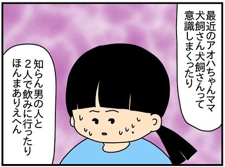 「子どもの前で…」ママ友がSNSを使って不倫。すると他の友だちが衝撃の発言を＜ママ友トラブル＞