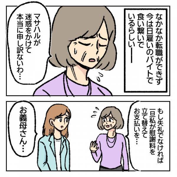 「できるだけ長く地獄を味わわせてやる…」元夫と不倫女の悲惨な末路とは…＜不倫部屋でサプライズ＞