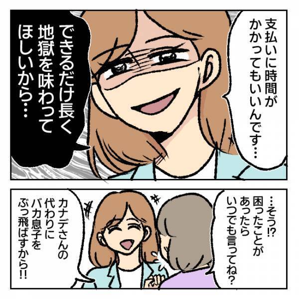 「できるだけ長く地獄を味わわせてやる…」元夫と不倫女の悲惨な末路とは…＜不倫部屋でサプライズ＞