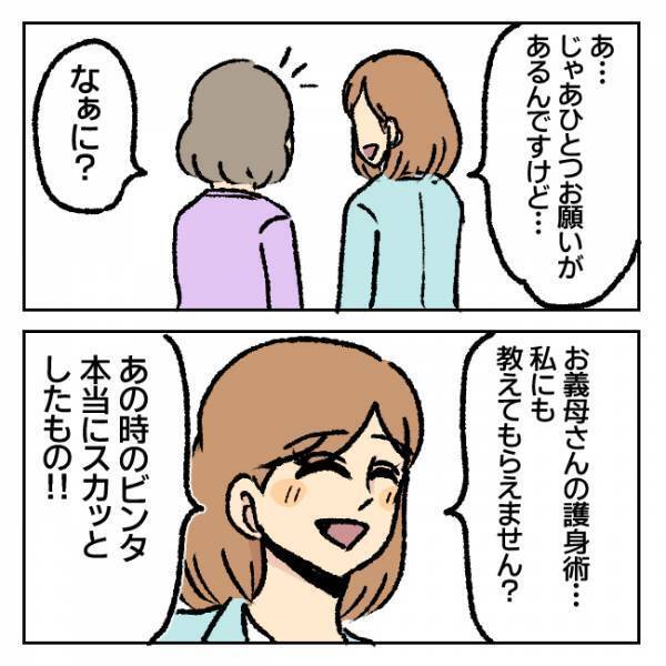 「できるだけ長く地獄を味わわせてやる…」元夫と不倫女の悲惨な末路とは…＜不倫部屋でサプライズ＞