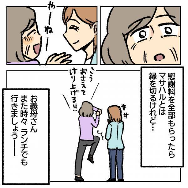 「できるだけ長く地獄を味わわせてやる…」元夫と不倫女の悲惨な末路とは…＜不倫部屋でサプライズ＞