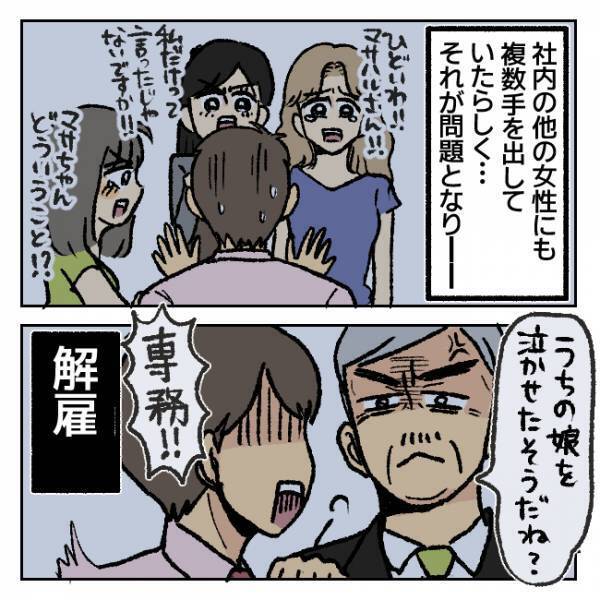「できるだけ長く地獄を味わわせてやる…」元夫と不倫女の悲惨な末路とは…＜不倫部屋でサプライズ＞