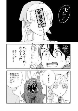 「運命の分かれ道！？」夫の不倫疑惑が高まり、泣いていた妻が出会ったのは＜サレ妻シタ夫の恋人たち＞