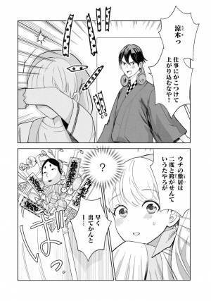 「運命の分かれ道！？」夫の不倫疑惑が高まり、泣いていた妻が出会ったのは＜サレ妻シタ夫の恋人たち＞