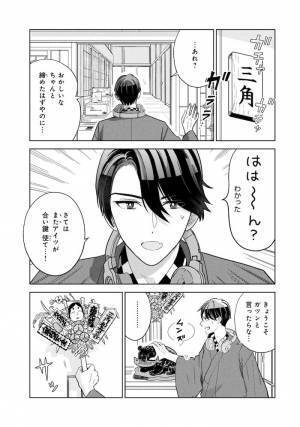 「運命の分かれ道！？」夫の不倫疑惑が高まり、泣いていた妻が出会ったのは＜サレ妻シタ夫の恋人たち＞