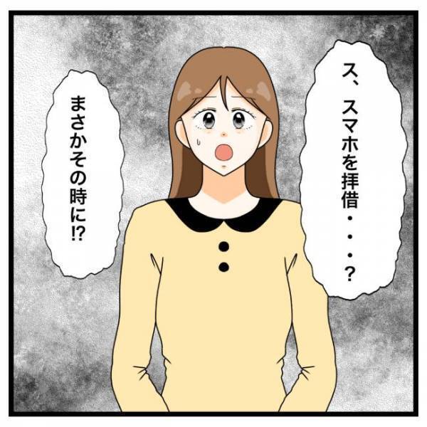 「男の連絡先はブロックしたから」彼の勝手な行動にあ然として…！＜私を解放して＞