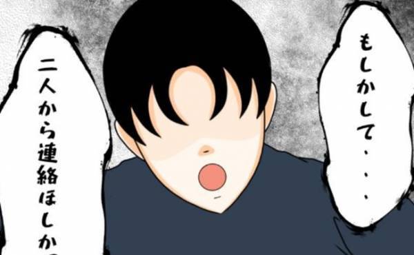 「男の連絡先はブロックしたから」彼の勝手な行動にあ然として…！＜私を解放して＞