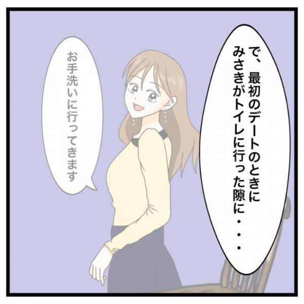 「男の連絡先はブロックしたから」彼の勝手な行動にあ然として…！＜私を解放して＞