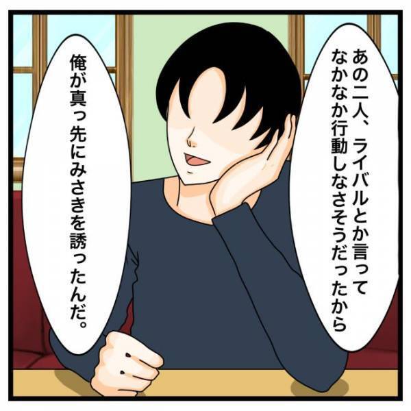 「男の連絡先はブロックしたから」彼の勝手な行動にあ然として…！＜私を解放して＞