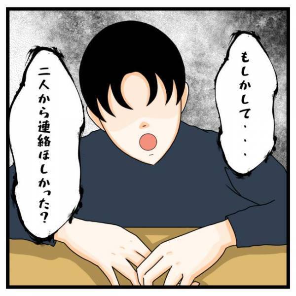 「男の連絡先はブロックしたから」彼の勝手な行動にあ然として…！＜私を解放して＞