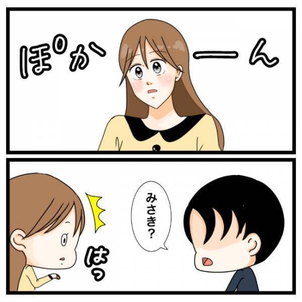 「男の連絡先はブロックしたから」彼の勝手な行動にあ然として…！＜私を解放して＞