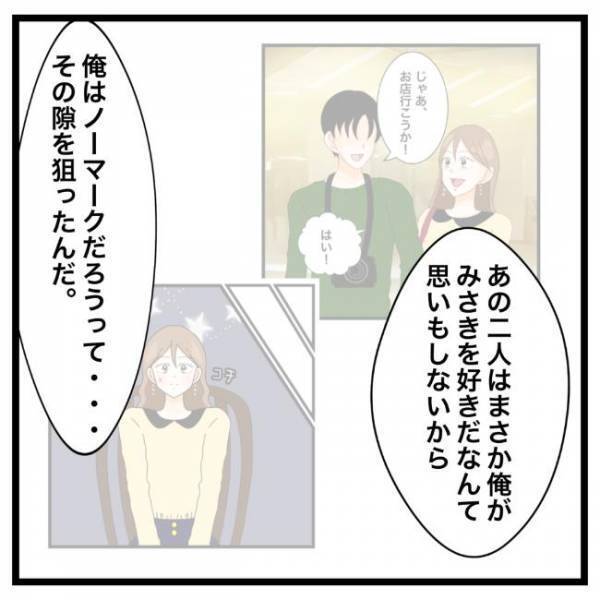 「男の連絡先はブロックしたから」彼の勝手な行動にあ然として…！＜私を解放して＞