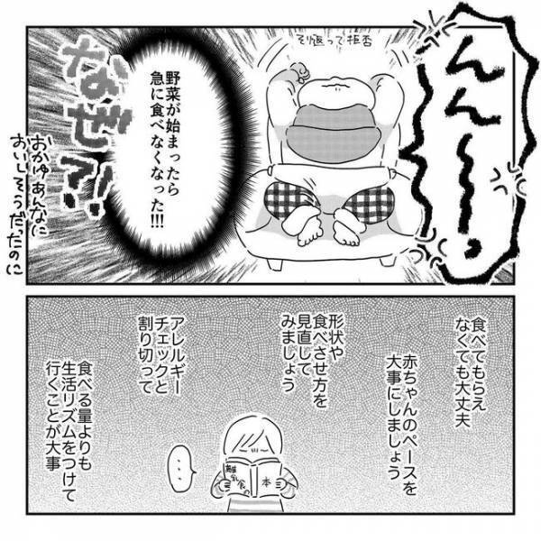 「噓でしょ？」繰り返す息子の嘔吐で母のライフはゼロ…医師からの言葉に衝撃！＜離乳食トラブル＞