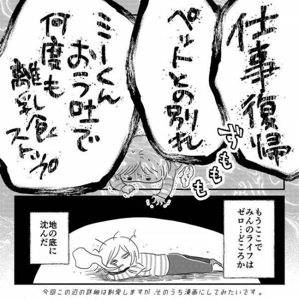 「噓でしょ？」繰り返す息子の嘔吐で母のライフはゼロ…医師からの言葉に衝撃！＜離乳食トラブル＞