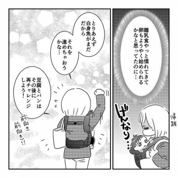 「噓でしょ？」繰り返す息子の嘔吐で母のライフはゼロ…医師からの言葉に衝撃！＜離乳食トラブル＞