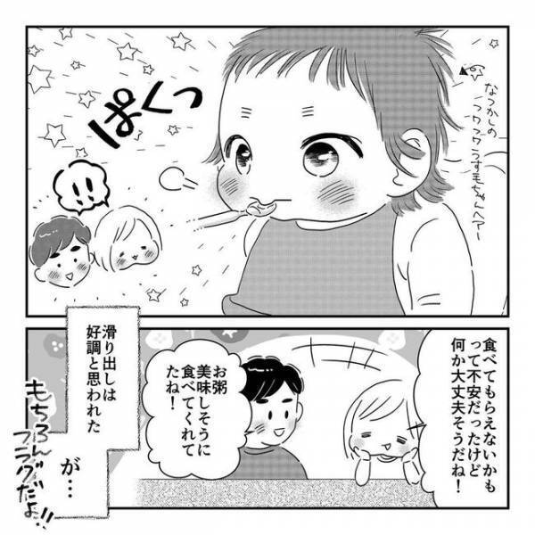 「噓でしょ？」繰り返す息子の嘔吐で母のライフはゼロ…医師からの言葉に衝撃！＜離乳食トラブル＞