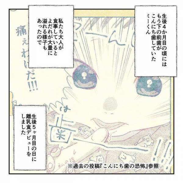 「噓でしょ？」繰り返す息子の嘔吐で母のライフはゼロ…医師からの言葉に衝撃！＜離乳食トラブル＞