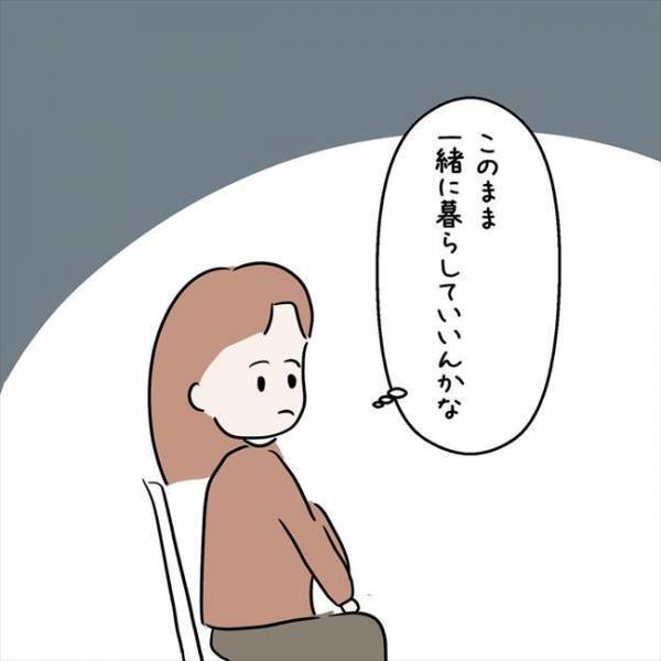 「結婚を見据えての同棲ってこと？」ドキドキしながら彼に尋ねてみると…＜7年ぶりの再会＞