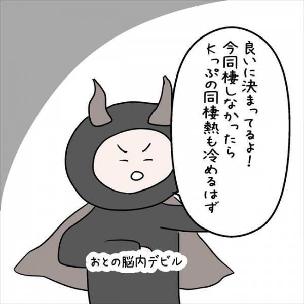 「結婚を見据えての同棲ってこと？」ドキドキしながら彼に尋ねてみると…＜7年ぶりの再会＞
