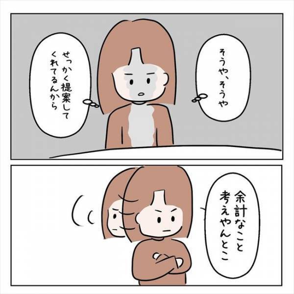 「結婚を見据えての同棲ってこと？」ドキドキしながら彼に尋ねてみると…＜7年ぶりの再会＞