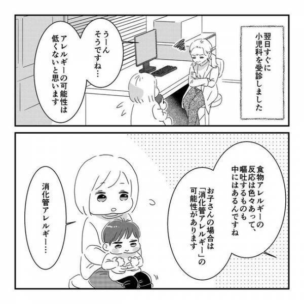 「怖い…」私がしっかりしないといけないのに。不安と焦りで前に勧めず…＜離乳食トラブル＞