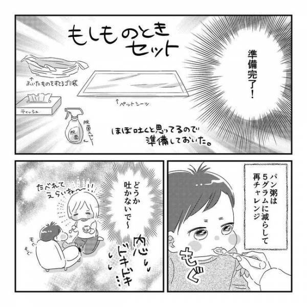 「怖い…」私がしっかりしないといけないのに。不安と焦りで前に勧めず…＜離乳食トラブル＞