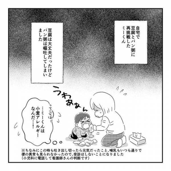 「怖い…」私がしっかりしないといけないのに。不安と焦りで前に勧めず…＜離乳食トラブル＞