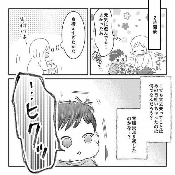 「怖い…」私がしっかりしないといけないのに。不安と焦りで前に勧めず…＜離乳食トラブル＞