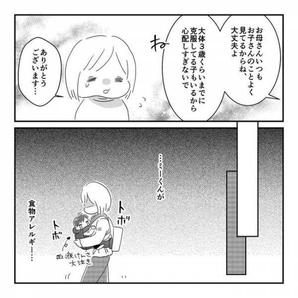 「怖い…」私がしっかりしないといけないのに。不安と焦りで前に勧めず…＜離乳食トラブル＞