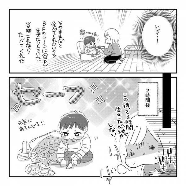 「怖い…」私がしっかりしないといけないのに。不安と焦りで前に勧めず…＜離乳食トラブル＞