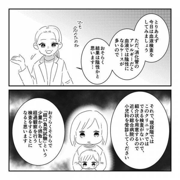 「怖い…」私がしっかりしないといけないのに。不安と焦りで前に勧めず…＜離乳食トラブル＞