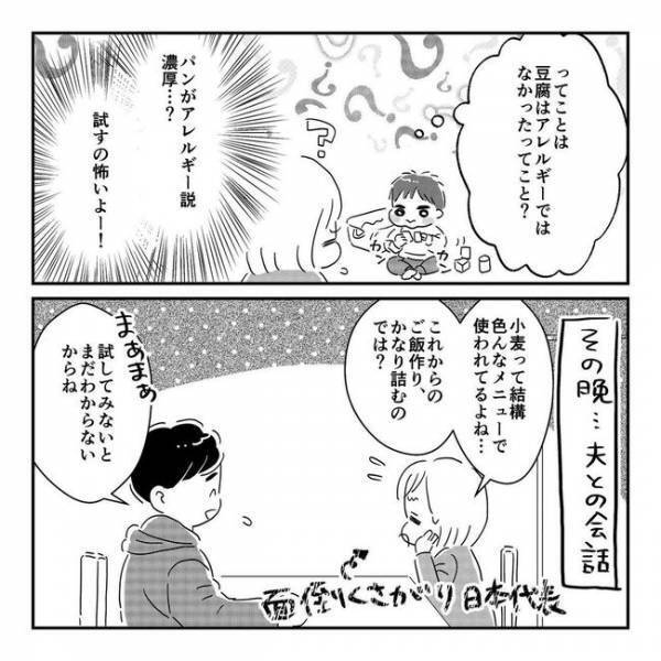 「怖い…」私がしっかりしないといけないのに。不安と焦りで前に勧めず…＜離乳食トラブル＞