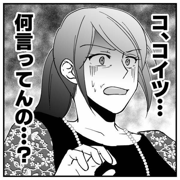 「何言ってんの…！？」久々に元夫と再会→すると突拍子もないことを言い出して…！？＜ドケチな家族＞