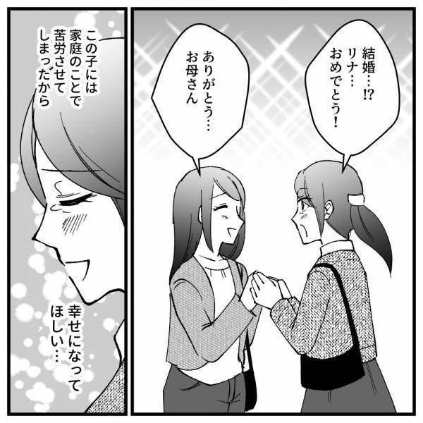「何言ってんの…！？」久々に元夫と再会→すると突拍子もないことを言い出して…！？＜ドケチな家族＞
