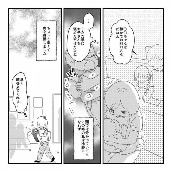 「どうしよう…」なかなか前向きになれない私…息子が嘔吐する恐怖が拭えない！＜離乳食トラブル＞