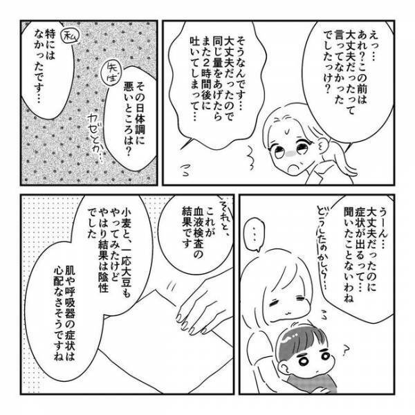「どうしよう…」なかなか前向きになれない私…息子が嘔吐する恐怖が拭えない！＜離乳食トラブル＞