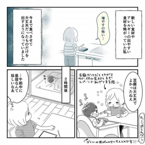 「どうしよう…」なかなか前向きになれない私…息子が嘔吐する恐怖が拭えない！＜離乳食トラブル＞